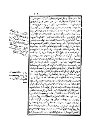 رد المحتار على الدر المختار 2