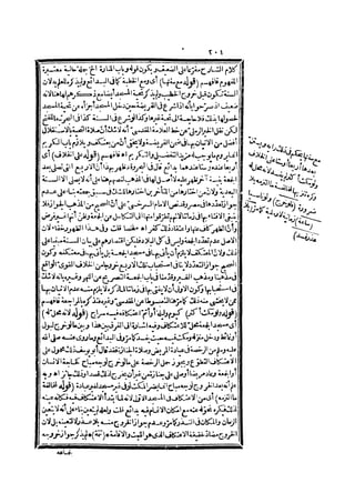 رد المحتار على الدر المختار 2