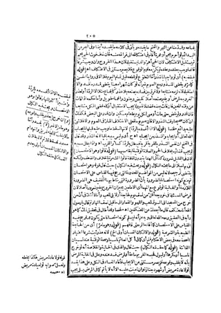 رد المحتار على الدر المختار 2