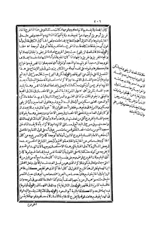 رد المحتار على الدر المختار 2