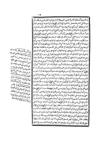 رد المحتار على الدر المختار 2