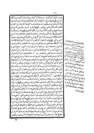 رد المحتار على الدر المختار 2