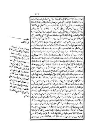 رد المحتار على الدر المختار 2