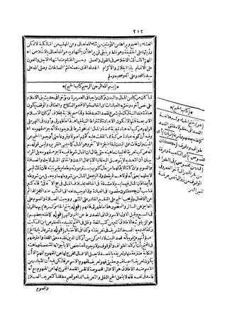 رد المحتار على الدر المختار 2