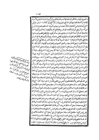 رد المحتار على الدر المختار 2