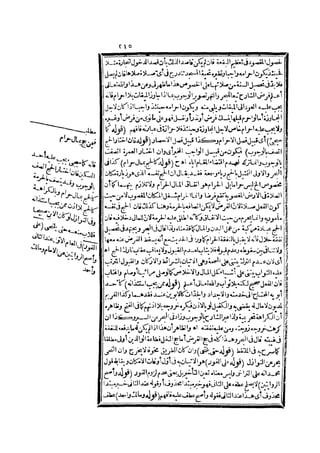 رد المحتار على الدر المختار 2