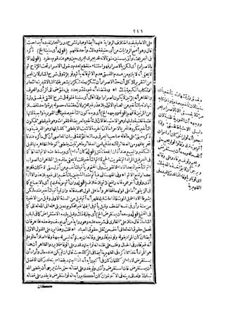 رد المحتار على الدر المختار 2