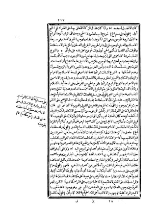 رد المحتار على الدر المختار 2