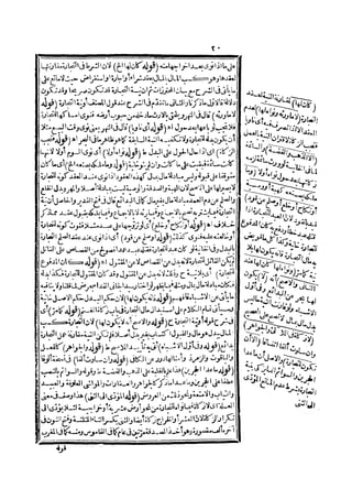 رد المحتار على الدر المختار 2