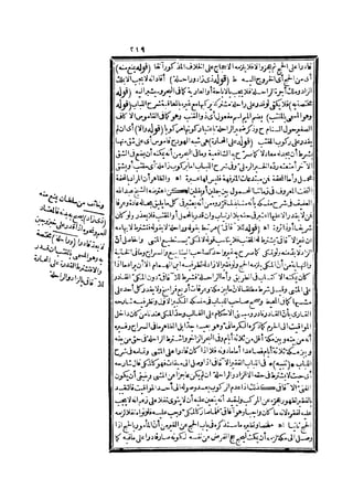 رد المحتار على الدر المختار 2