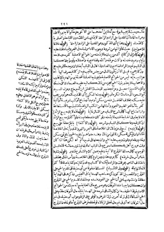 رد المحتار على الدر المختار 2