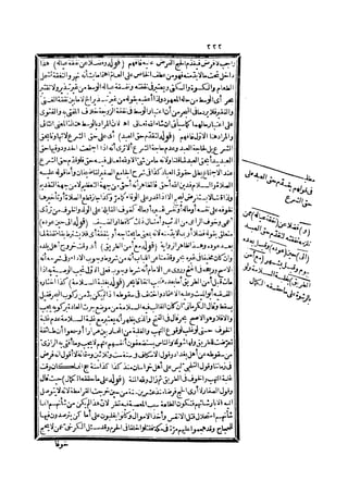 رد المحتار على الدر المختار 2