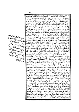 رد المحتار على الدر المختار 2