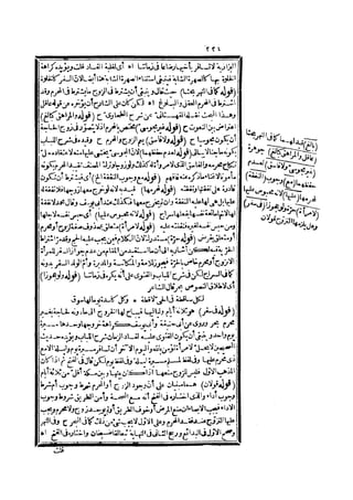 رد المحتار على الدر المختار 2