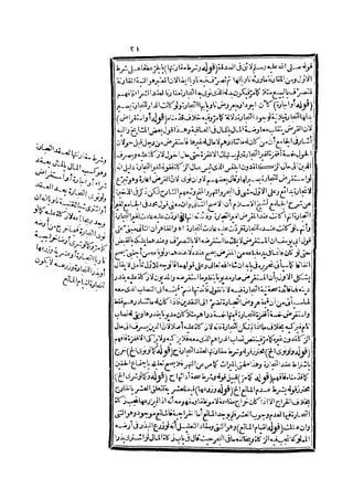 رد المحتار على الدر المختار 2