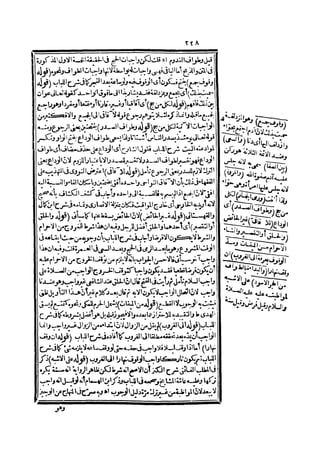 رد المحتار على الدر المختار 2