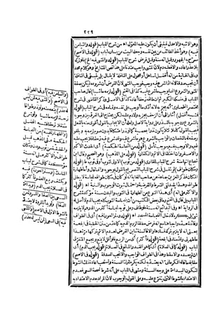 رد المحتار على الدر المختار 2