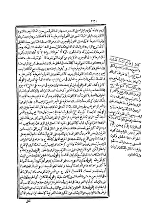 رد المحتار على الدر المختار 2