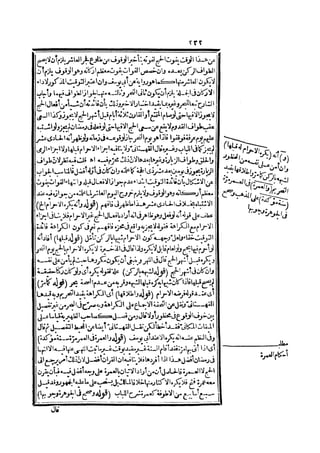 رد المحتار على الدر المختار 2