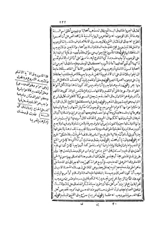 رد المحتار على الدر المختار 2