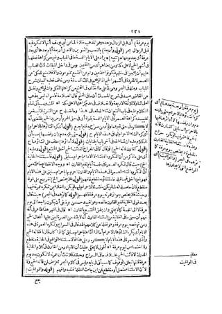 رد المحتار على الدر المختار 2