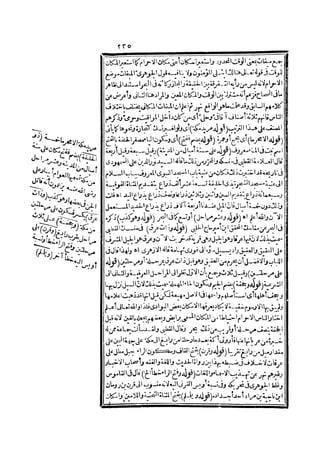 رد المحتار على الدر المختار 2