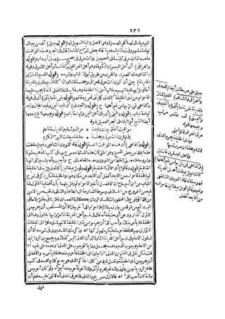 رد المحتار على الدر المختار 2