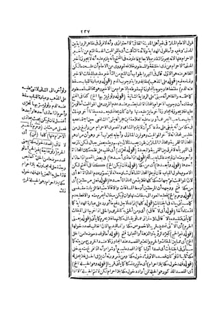 رد المحتار على الدر المختار 2