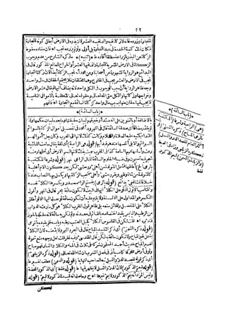 رد المحتار على الدر المختار 2