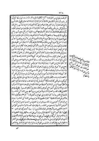 رد المحتار على الدر المختار 2