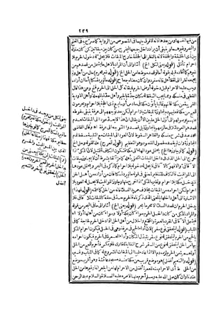 رد المحتار على الدر المختار 2