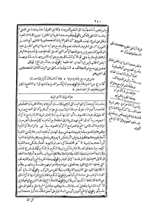 رد المحتار على الدر المختار 2