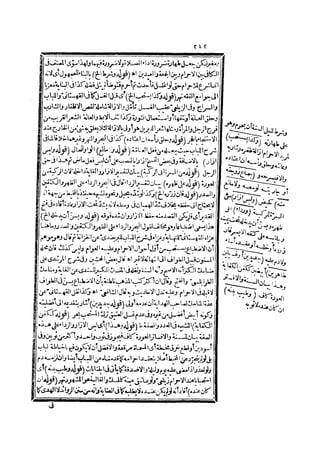 رد المحتار على الدر المختار 2