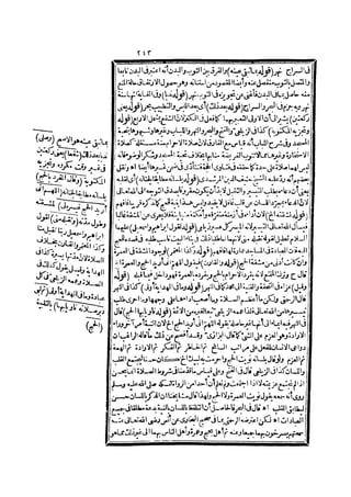 رد المحتار على الدر المختار 2