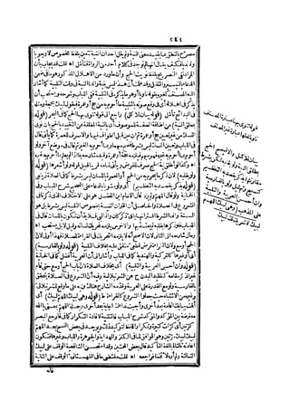 رد المحتار على الدر المختار 2