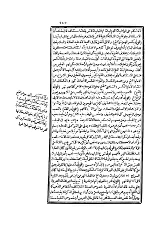 رد المحتار على الدر المختار 2