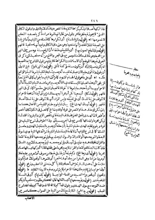 رد المحتار على الدر المختار 2