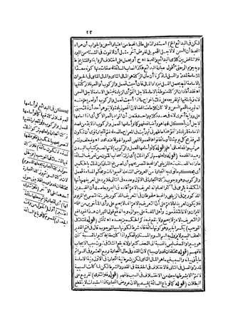 رد المحتار على الدر المختار 2