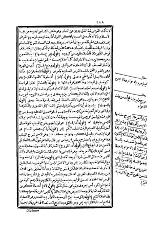 رد المحتار على الدر المختار 2