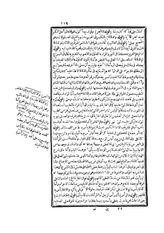 رد المحتار على الدر المختار 2