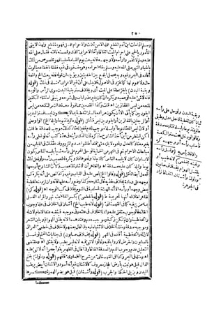 رد المحتار على الدر المختار 2