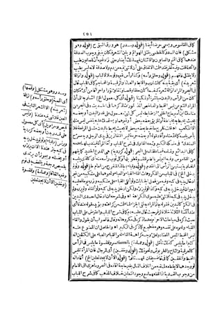 رد المحتار على الدر المختار 2