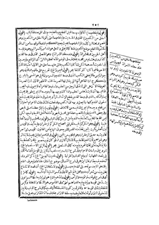 رد المحتار على الدر المختار 2