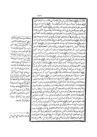 رد المحتار على الدر المختار 2