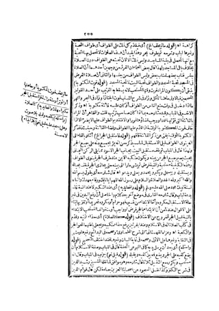 رد المحتار على الدر المختار 2