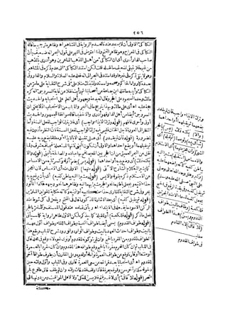 رد المحتار على الدر المختار 2