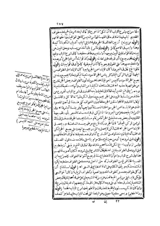 رد المحتار على الدر المختار 2