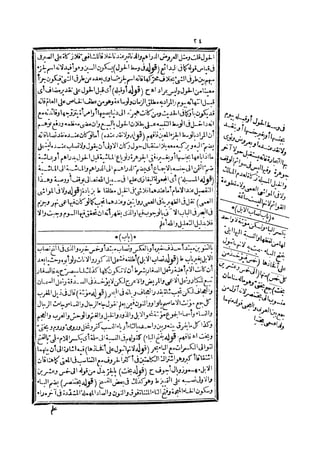 رد المحتار على الدر المختار 2