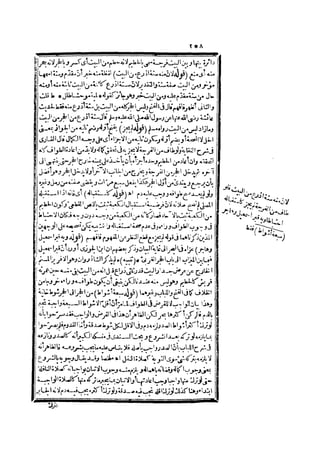 رد المحتار على الدر المختار 2