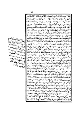 رد المحتار على الدر المختار 2